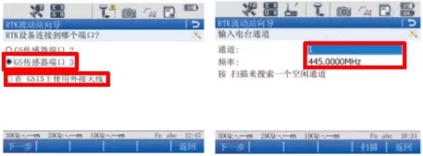 圖3 設(shè)置電臺(tái)參數(shù) 圖3 設(shè)置電臺(tái)參數(shù)