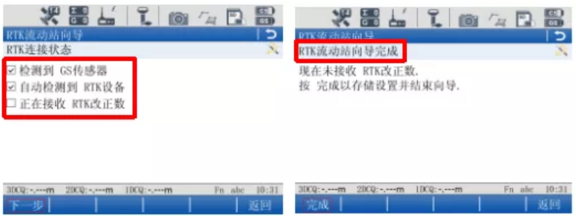 圖4 RTK流動(dòng)站向?qū)гO(shè)置完成 圖4 RTK流動(dòng)站向?qū)гO(shè)置完成