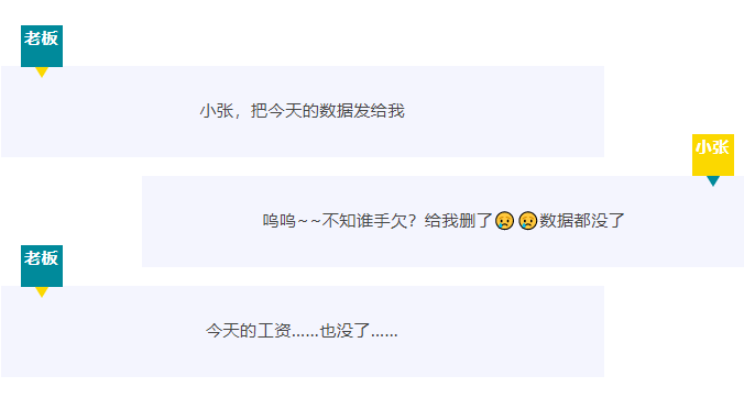 【RTK技巧】 數據誤刪怎么辦？兩個小技巧快速恢復！