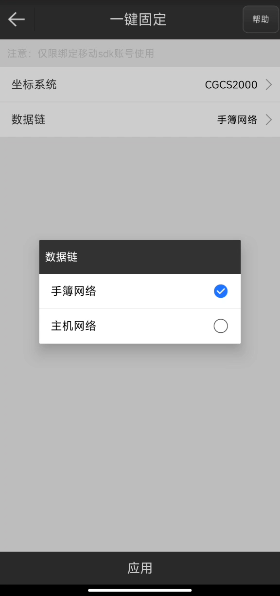 UFO RTK“無(wú)固定解”怎么辦？？？【一鍵固定】篇